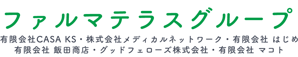 アリス薬局 緑園都市（株式会社メディカルネットワーク）