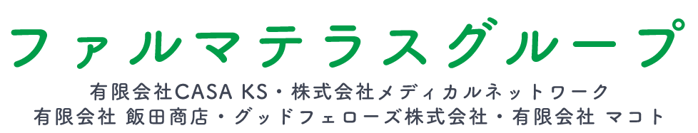 アリス薬局 緑園都市（株式会社メディカルネットワーク）